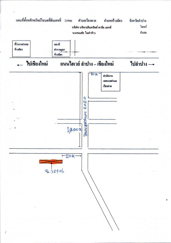 ที่ดินเปล่า ลำปาง ห้างฉัตร เวียงตาล 111500