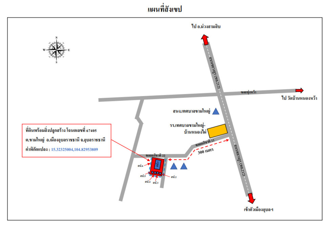 บ้านเดี่ยว อุบลราชธานี เมืองอุบลราชธานี ขามใหญ่ 7359543