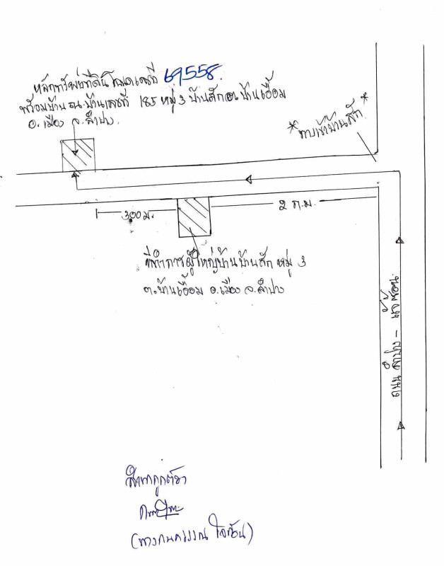 บ้านเดี่ยว ลำปาง เมืองลำปาง บ้านเอื้อม 492140