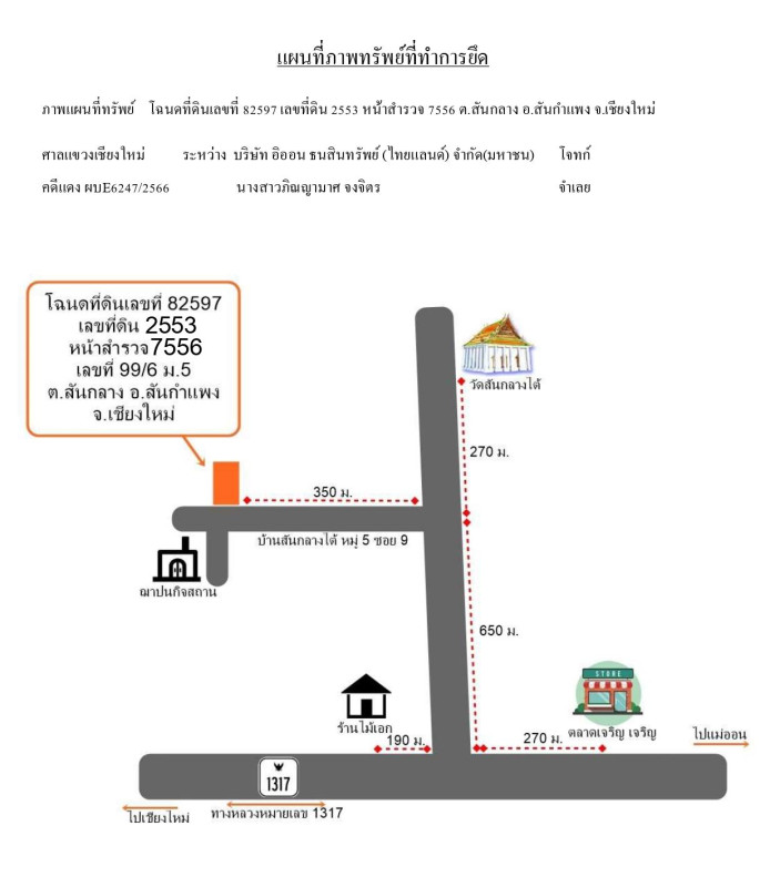 ทาวน์เฮ้าส์ เชียงใหม่ สันกำแพง สันกลาง 751508