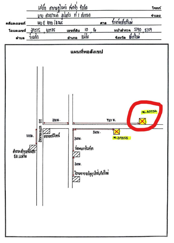 บ้านเดี่ยว เชียงใหม่ แม่ริม ขี้เหล็ก 472800