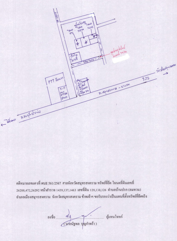 บ้านเดี่ยว สมุทรสงคราม เมืองสมุทรสงคราม บ้านปรก 2427477