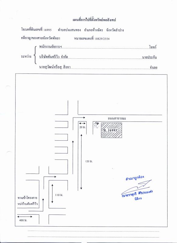 ที่ดินเปล่า ลำปาง เมืองลำปาง ปงแสนทอง 150500
