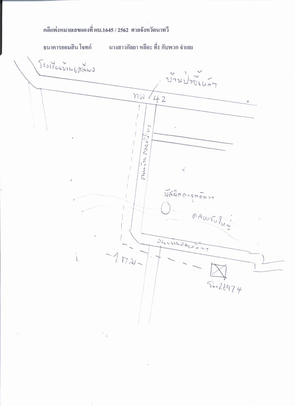 Residential land/lot Songkhla Na Thawi Na Thawi 170240