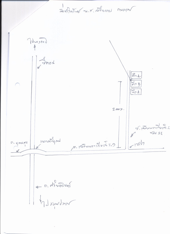 คอนโด กรุงเทพมหานคร ประเวศ หนองบอน 350744