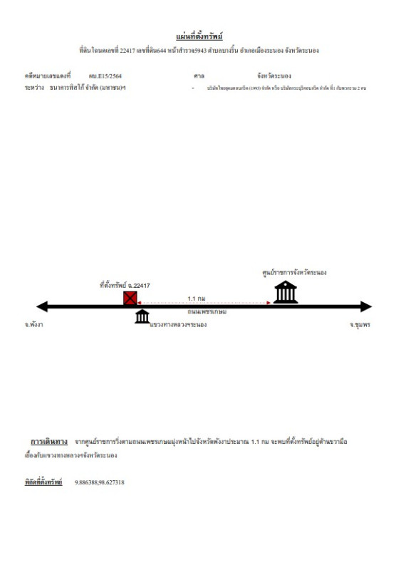 ที่ดินเปล่า ระนอง เมืองระนอง บางริ้น 10345530