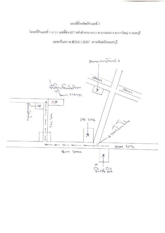 ทาวน์เฮ้าส์ นนทบุรี บางใหญ่ บางแม่นาง 2991050