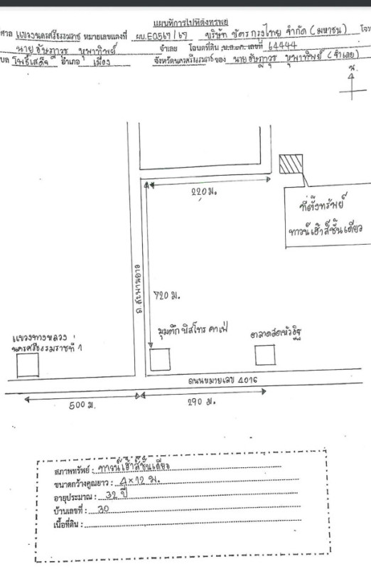 ทาวน์เฮ้าส์ นครศรีธรรมราช เมืองนครศรีธรรมราช โพธิ์เสด็จ 658992