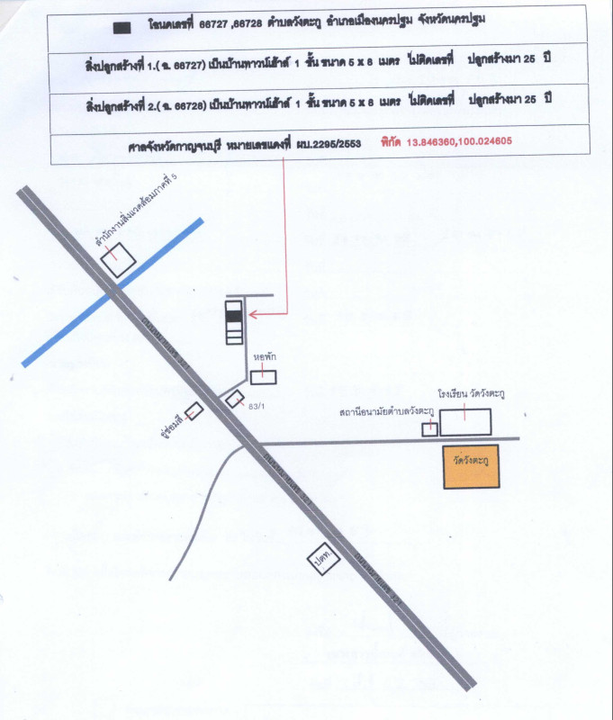 ทาวน์เฮ้าส์ นครปฐม เมืองนครปฐม วังตะกู 624900