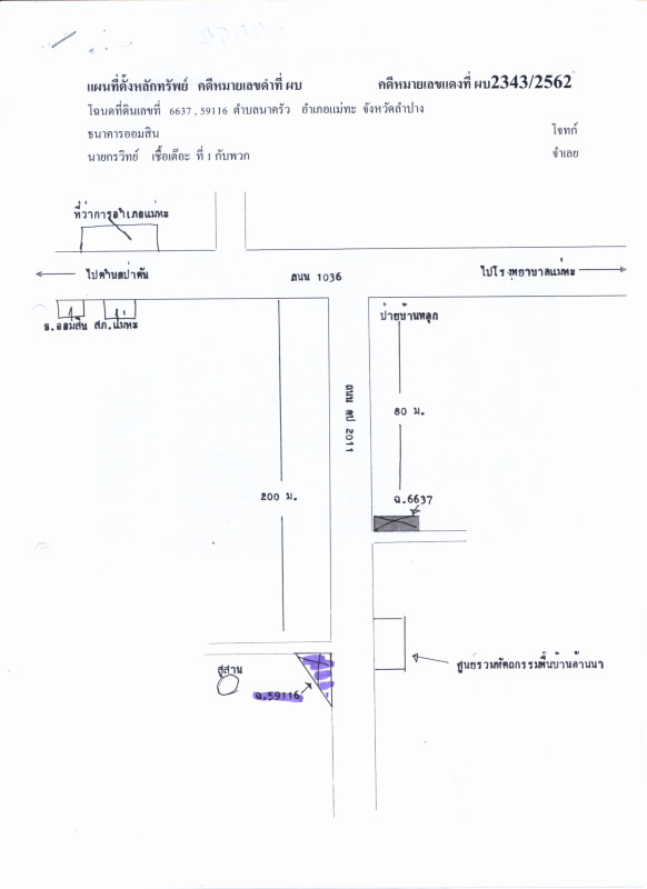 บ้านเดี่ยว ลำปาง แม่ทะ นาครัว 325380