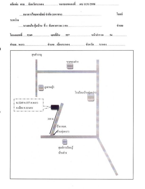 บ้านเดี่ยว ระนอง เมืองระนอง หงาว 911745