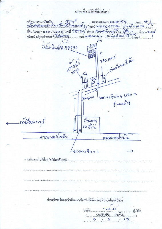 บ้านเดี่ยว ลพบุรี เมืองลพบุรี นิคมสร้างตนเอง 475060