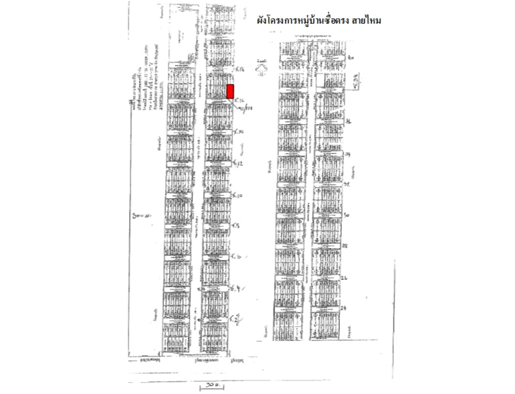 ทาวน์เฮ้าส์ ซื่อตรง สายไหม ปทุมธานี ลำลูกกา ลาดสวาย 2086100