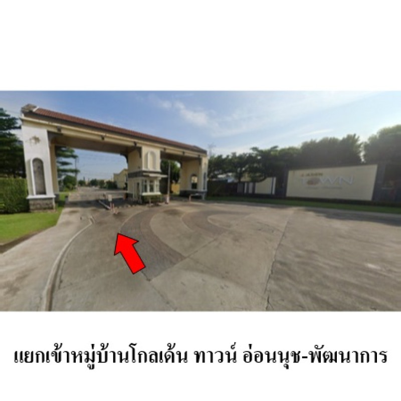 ทาวน์เฮ้าส์ โกลเด้น ทาวน์ อ่อนนุช-พัฒนาการ กรุงเทพมหานคร ประเวศ ประเวศ 3120000