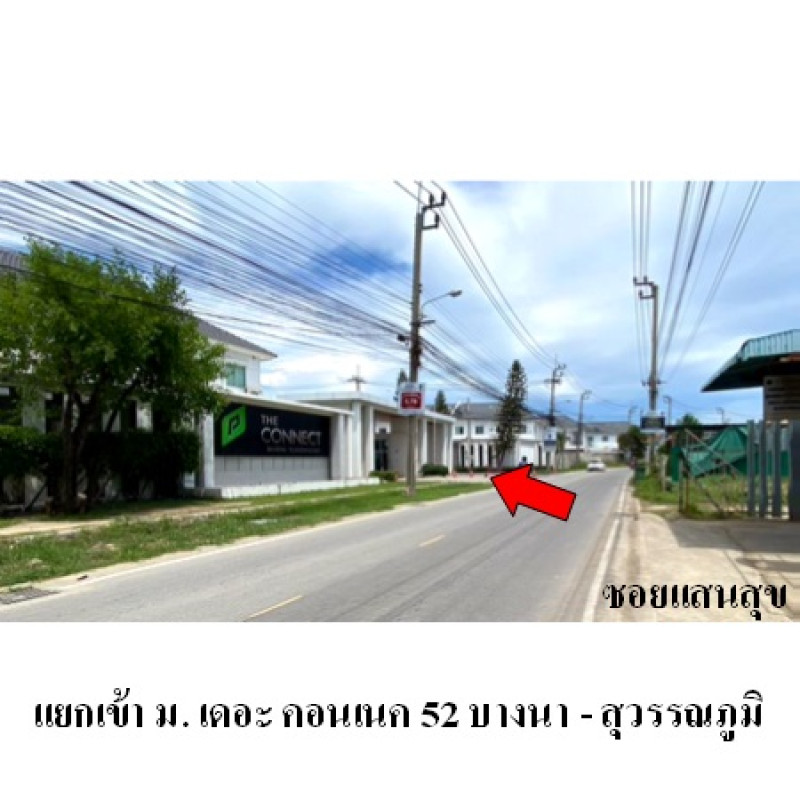 ทาวน์เฮ้าส์ เดอะคอนเนค 52 บางนา-สุวรรณภูมิ สมุทรปราการ บางพลี บางโฉลง 2740000