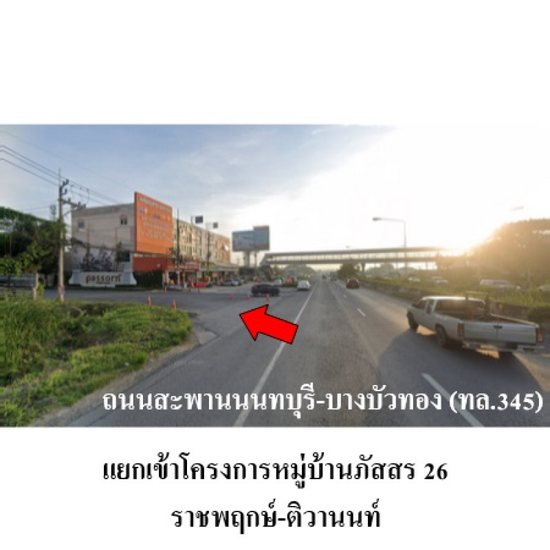 บ้านเดี่ยว ภัสสร 26 (ราชพฤกษ์-ติวานนท์) ปทุมธานี เมืองปทุมธานี บางคูวัด 5370000
