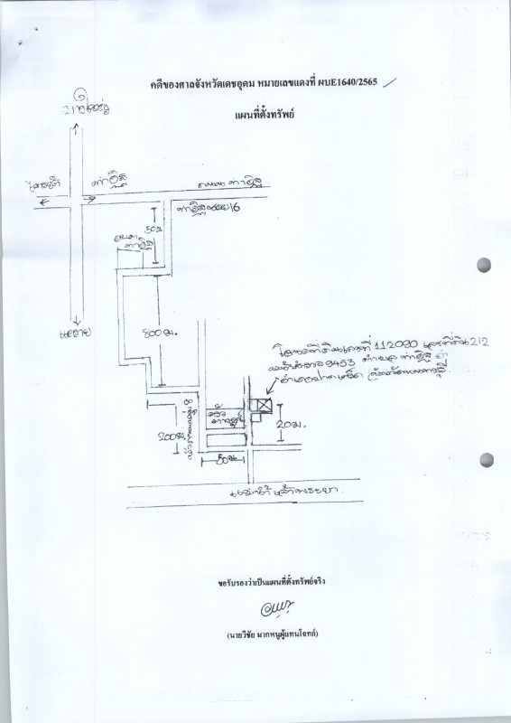 บ้านเดี่ยว นนทบุรี ปากเกร็ด ท่าอิฐ 713280