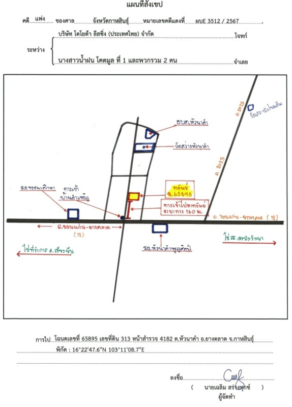 Single house Kalasin Yang Talat Hua Na Kham 217000