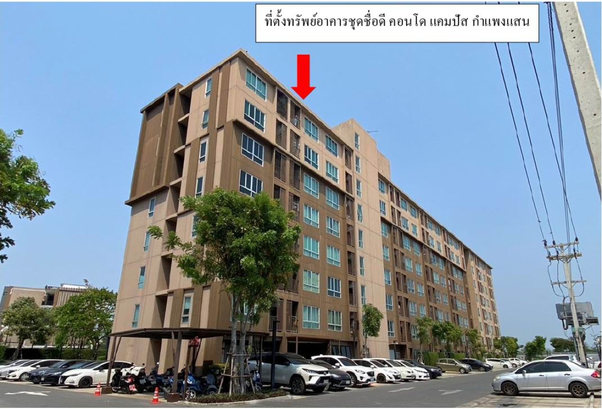 คอนโด นครปฐม กำแพงแสน กำแพงแสน 1334326