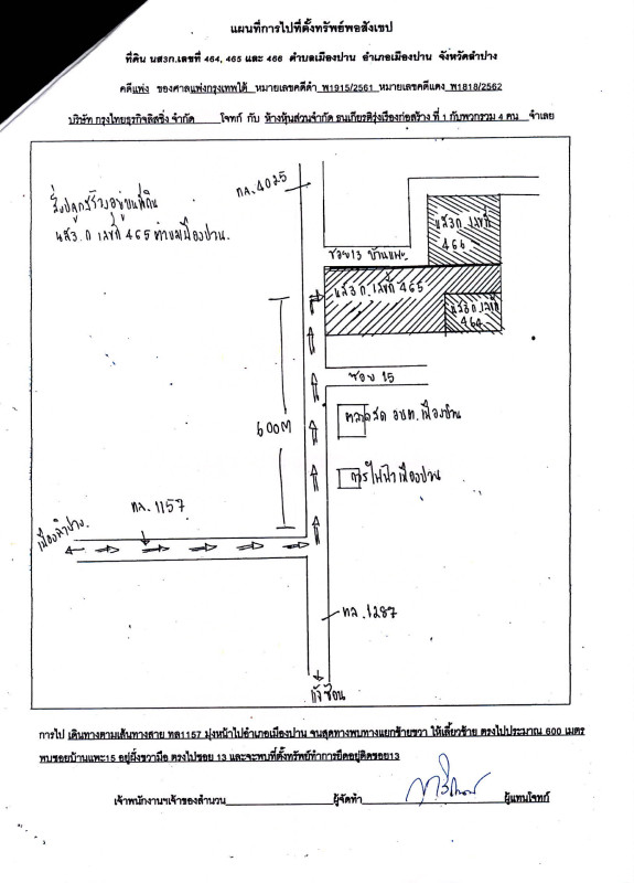 บ้านเดี่ยว ลำปาง เมืองปาน เมืองปาน 463800