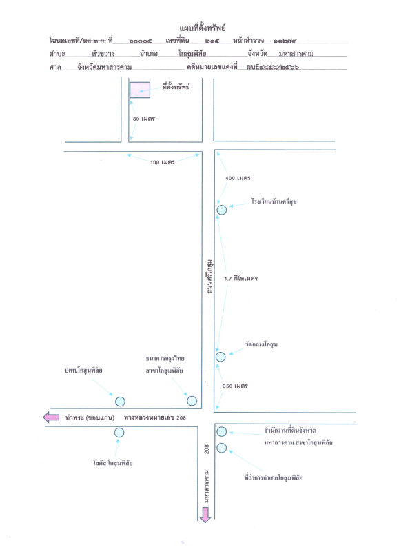 Townhouse Maha Sarakham Kosum Phisai Hua Khwang 398540