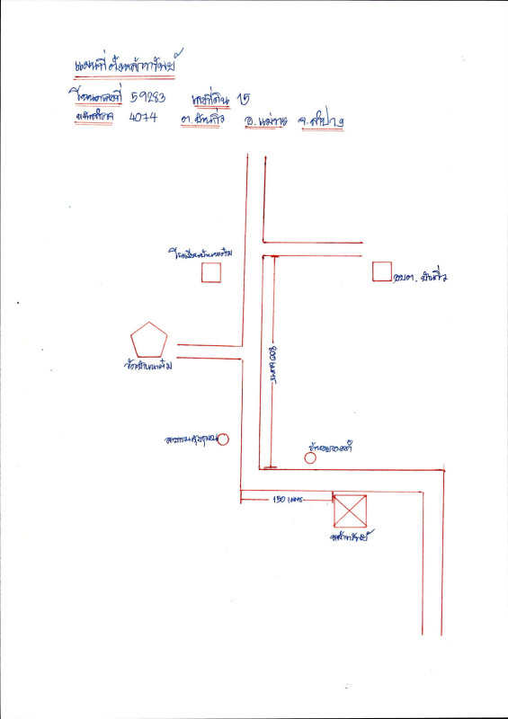 ทาวน์เฮ้าส์ ลำปาง แม่ทะ บ้านกิ่ว 791750