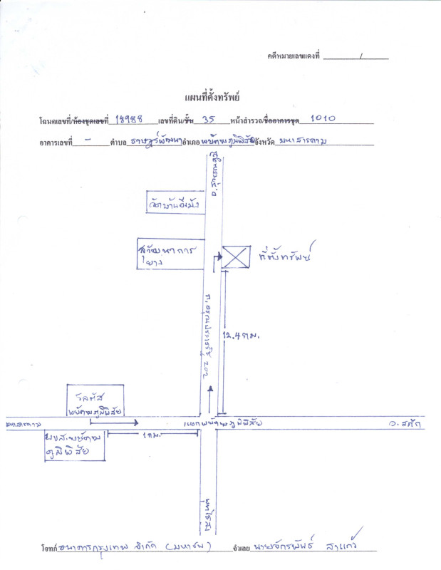 ที่ดินเปล่า พะเยา   1118000