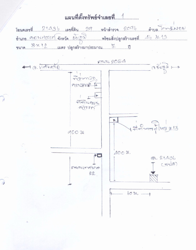 Single house Chaiyaphum Khon Sawan Khok Mang Ngoi 938295