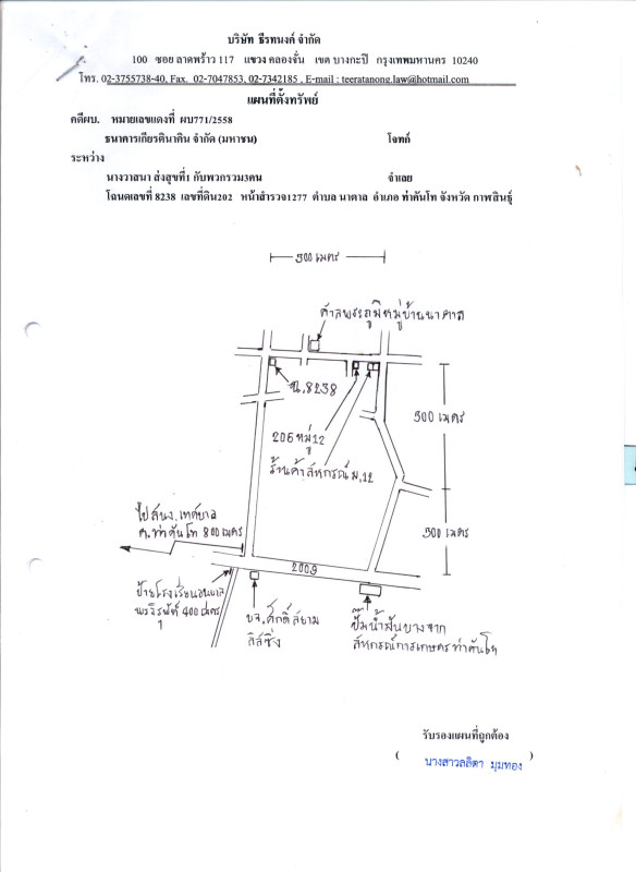 บ้านเดี่ยว กาฬสินธุ์ ท่าคันโท นาตาล 606440