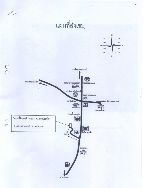 บ้านเดี่ยว นครสวรรค์ เมืองนครสวรรค์ นครสวรรค์ตก 1588500