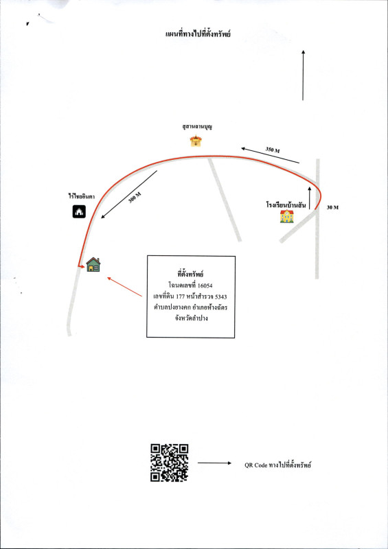 ที่ดินเปล่า ลำปาง ห้างฉัตร ปงยางคก 222780