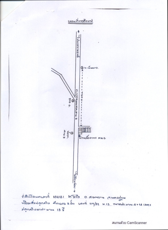 ทาวน์เฮ้าส์ นครปฐม สามพราน ไร่ขิง 1563375
