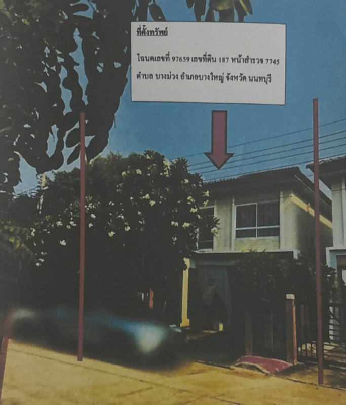 ทาวน์เฮ้าส์ นนทบุรี บางใหญ่ บางม่วง 2452320