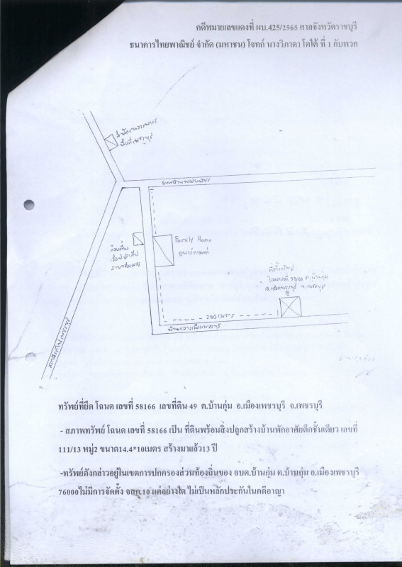Single house Phetchaburi Mueang Phetchaburi Ban Kum 1685122