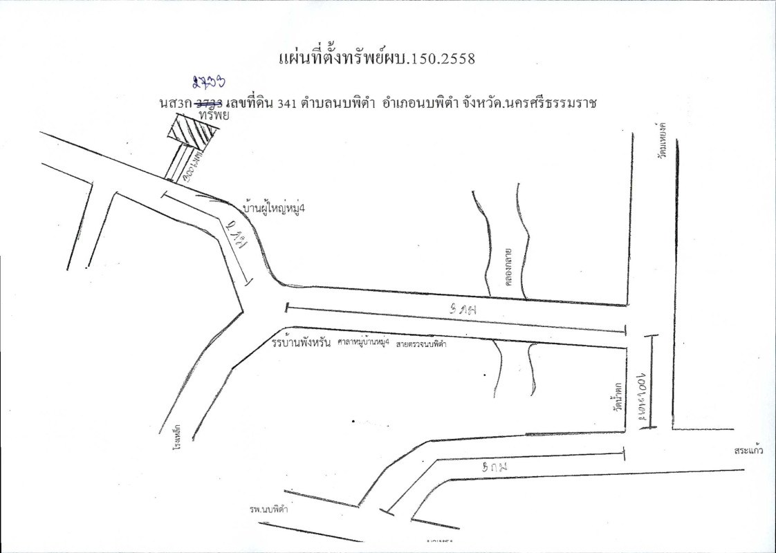 ที่ดินเปล่า นครศรีธรรมราช นบพิตำ นบพิตำ 380625