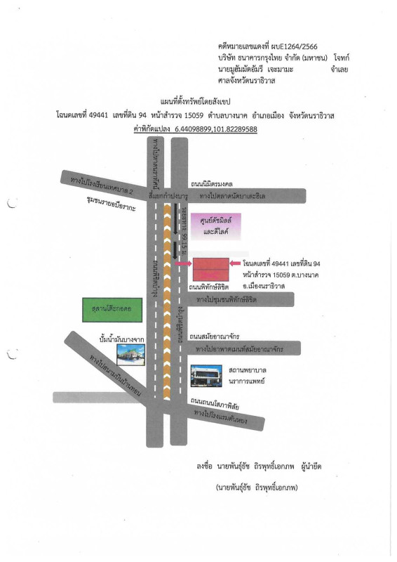 ทาวน์เฮ้าส์ นราธิวาส เมืองนราธิวาส บางนาค 2110800