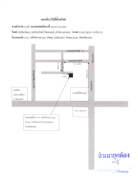บ้านเดี่ยว สงขลา สะเดา ปาดังเบซาร์ 664794