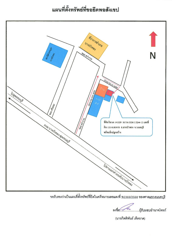 บ้านเดี่ยว นนทบุรี บางบัวทอง ละหาร 1391500