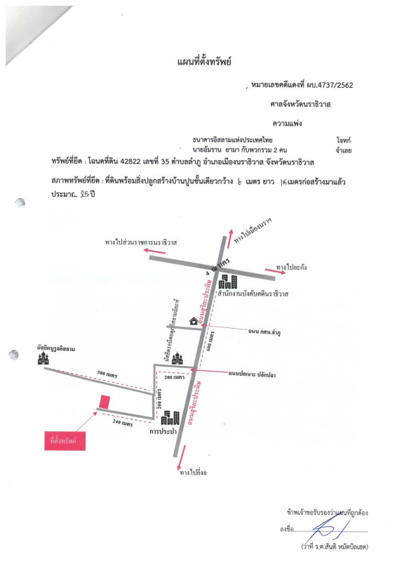 บ้านเดี่ยว นราธิวาส เมืองนราธิวาส ลำภู 534000