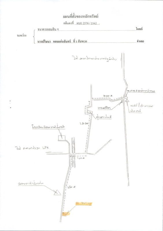 บ้านเดี่ยว ลำปาง เมืองลำปาง กล้วยแพะ 1045950