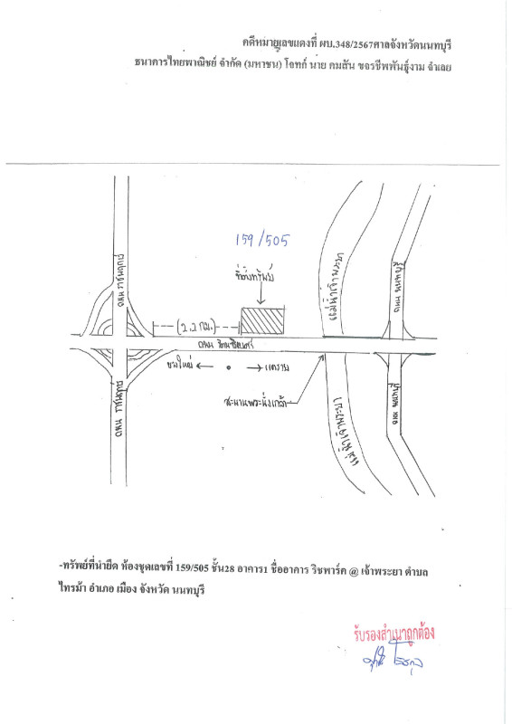 Condominium Nonthaburi Mueang Nonthaburi Sai Ma 2029482