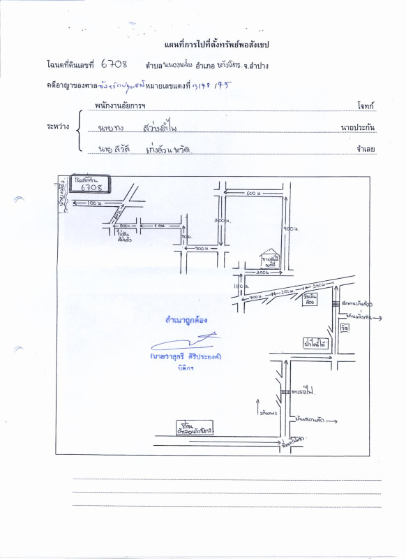 Residential land/lot Lampang Hang Chat Nong Lom 302250