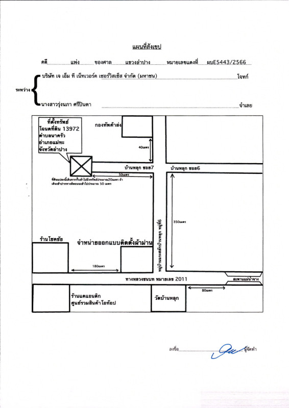 บ้านเดี่ยว ลำปาง แม่ทะ นาครัว 236520