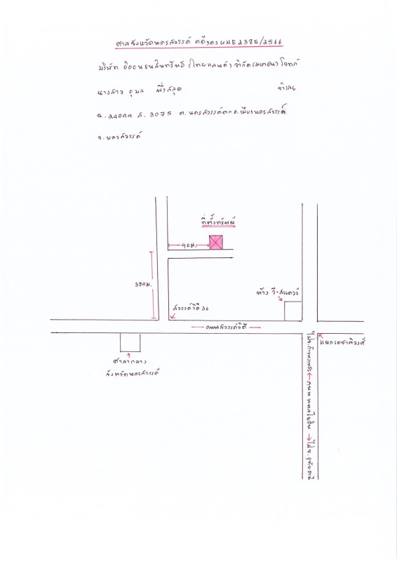 ทาวน์เฮ้าส์ นครสวรรค์ เมืองนครสวรรค์ นครสวรรค์ตก 444630