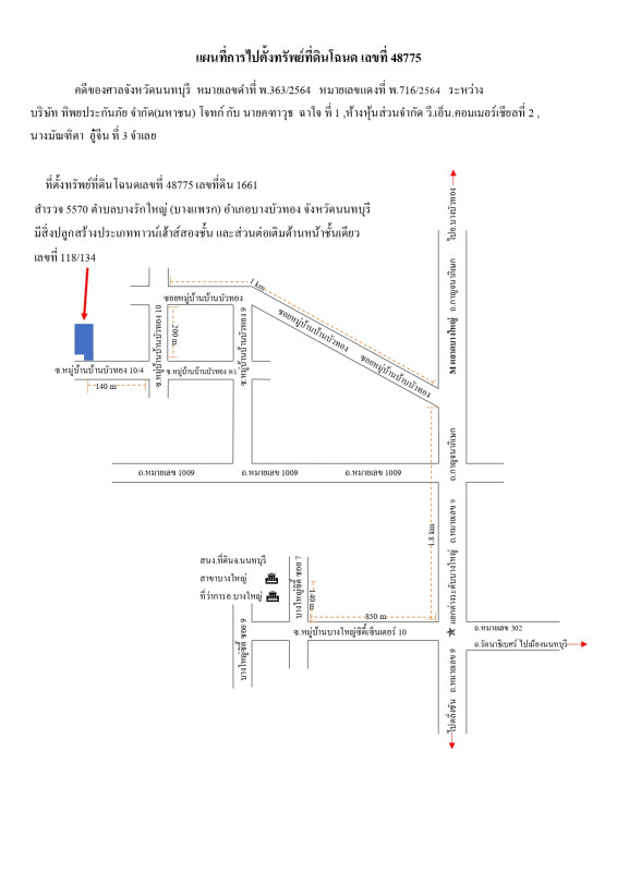 ทาวน์เฮ้าส์ นนทบุรี บางบัวทอง บางรักพัฒนา 1504900