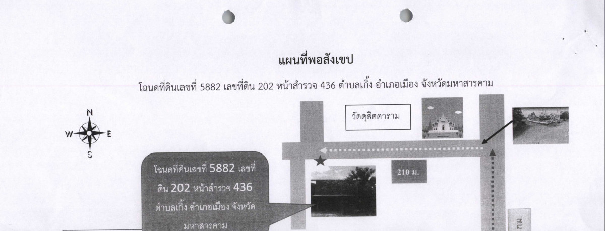 ทาวน์เฮ้าส์ มหาสารคาม เมืองมหาสารคาม เกิ้ง 275270