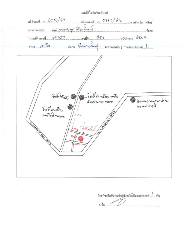 บ้านเดี่ยว กาฬสินธุ์ เมืองกาฬสินธุ์ เหนือ 761000