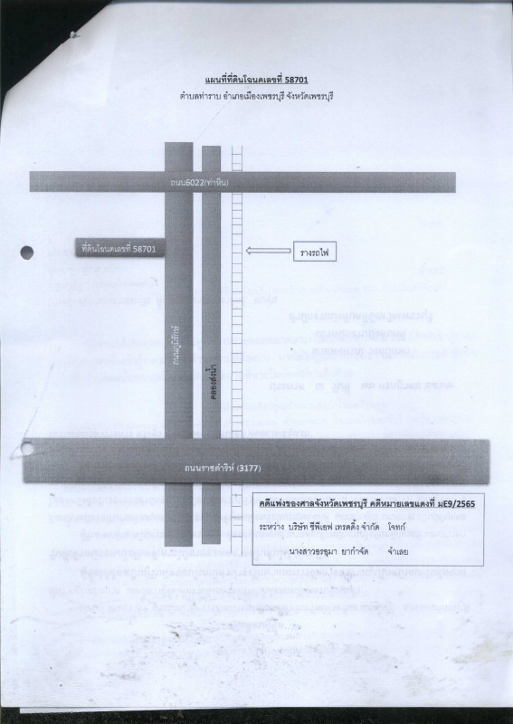 ทาวน์เฮ้าส์ เพชรบุรี เมืองเพชรบุรี ท่าราบ 2003080