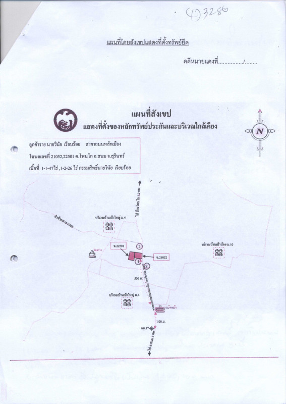 บ้านเดี่ยว สุรินทร์ สนม โพนโก 3286890