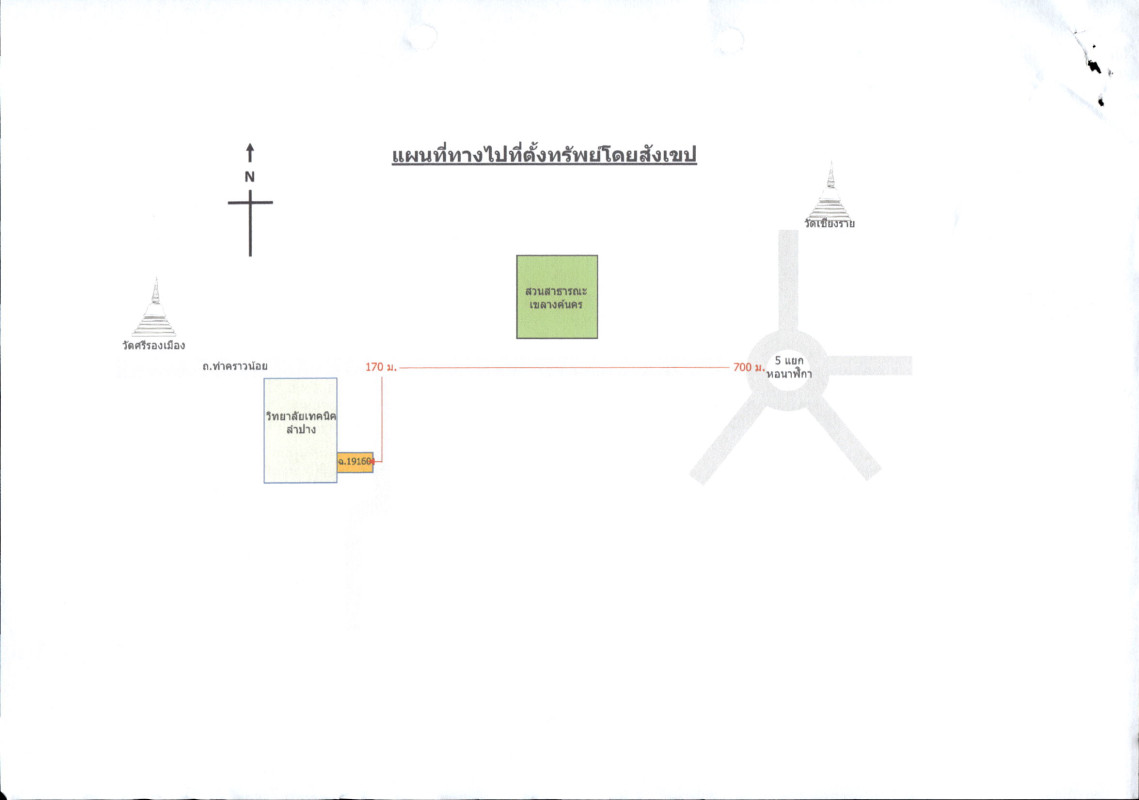 บ้านเดี่ยว ลำปาง เมืองลำปาง หัวเวียง 2021200